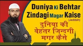 Duniya Ki Behtar Zindagi Magar Kaise By Adv. Faiz Syed  (Jeddah)