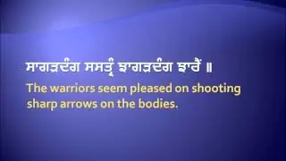 ਝਾਗੜਦੰਗ ਨਾਗੜਦੰਗ ਬਾਗੜਦੰਗ ਬਾਜੇ ॥