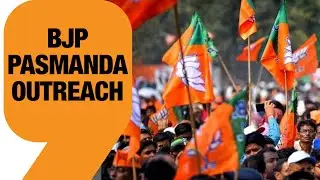 Kerala BJP&rsquo;s Muslim Outreach | BJP Pasmanda Outreach | News9