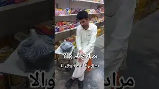Murad General Store