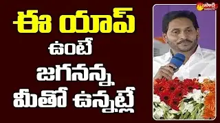 AP CM Jagan about Disha Act For Women Safety | Sakshi TV Live