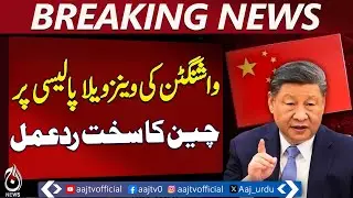 China Condemns US Oil Moves | Venezuela-China Rights | International Law Breach - Aaj Pakistan News