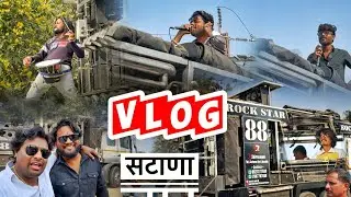 VLOG🤩 सटाणा लग्न Order🔥💯 rock star band shirasmani kalwan🥁🎹