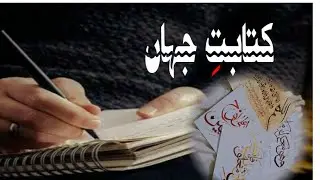 Dua .. calligraphy....|marker calligraphy|