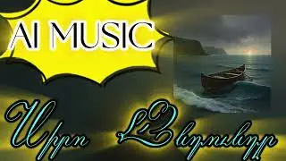 Siro Meghedin #music 
