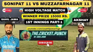 1st Innings Part 1 | Sonipat 11 🆚 Muzaffarnagar 11 | Cricket Battle for ₹15,000 🔥 || #cricket