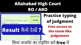 AHC RO/ARO Typing - How to see result in SONMA TYPING #ahcro/aro #typingjobs #accordingtoannu #ahc
