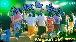 Jake Hasek Or kandek Hai || (Pawan Roy) || Nagpuri Sadi Dane video