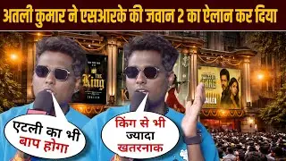 Atlee Kumar Confirm SRK Jawan 2 Movie | Shahrukh khan Jawan 2 Movie Announcement | Deepika Padukone