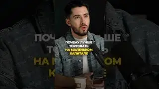 Лайфхак от опытного трейдера