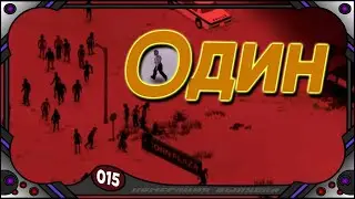 Multiplayer - Project zomboid - (№15)