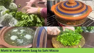 Matti ki Handi mein Saag ka Sahi Mazza