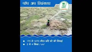 pop up irrigation system