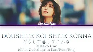 宇野実彩子 (Misako Uno) - どうして恋してこんな (Why do I fell in love with this) (Color Coded Lyrics Kan/Rom/Eng)