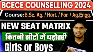 BCECE SEAT MATRIX 2024 || Bihar BSC AGRICULTURE TOTAL SEATS||