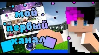 МОЙ САМЫЙ СТАРЫ КАНАЛIНypixel PVP sw DUELSI