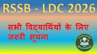 LDC-2026 | LDC Latest News | CET/Non-CET | LDC SYLLABUS ,POST ,Qualification | LDC Vacancy Update