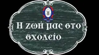 Η ιστορία της Λεοντείου