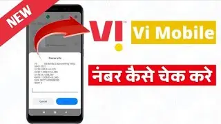 how to check vi mobile number ussd code | check vi mobile number