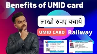 #UMID_Card In Railway || Benfit Of UMID Card In Railway || What Is UMID Card || Medical Facilities