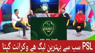 Vikrant Gupta reaction |PSL is best leauge| #PSL2023