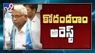 Police arrest Kodandaram for protest in  Amrabad   - TV9