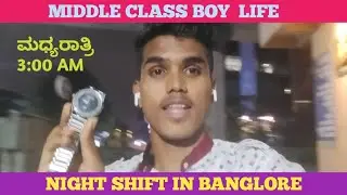 Middle class boy life in banglore | Akash |weather| 2025|#kannadavlogs #middleclassfamily #banglore 