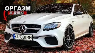 Mercedes-Benz E63S AMG W213 заводские 600л.с.- И ПОЛНАЯ ШЛЯПА на деле! Давим в пол! Мерседес mapacar