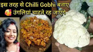 Whenever I travel by train in winter, I definitely make this and take it with me 🥰l Chilli Gobhi ...