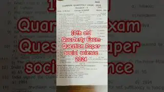 #10th social quarterly exam question paper 2024 #10th quarterly question social 2024 #10thsocial2024