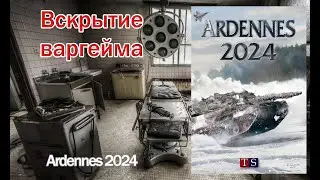 Вскрытие варгейма - Ardennes 2024