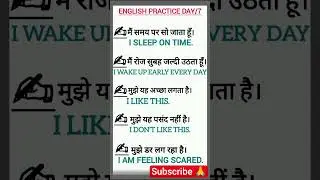 💥Day/7 , English speaking practice, Learn & Speaking 🗣️300 sentences,in 30 days 💥