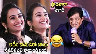 Comedian Ali Super Fun Speech 😂 | Sampradayini Suppini Suddapoosani Trailer Launch