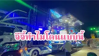 มาแล้วงานที่ 2 จีจี้ถึงกับอึ้งเมื่อเจอแบบนี้