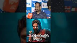Revathi's husband talking about allu Arjun gave the amount