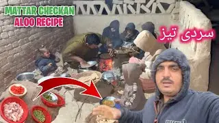 Mattar Checkan Aloo Recipe Sardi Main 