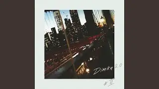 Вниз По Телу