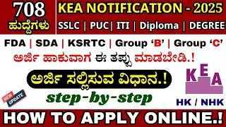 🔥Kalyana Karnataka KEA Recruitment 2025: 321+ Posts | Apply Online, Eligibility, Fees & Exam Details