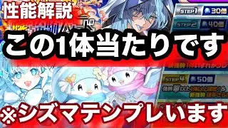 【ガチャ】混合殴りガチ勢を信じろ！！ペナ陸の評価がまさかの‥！？【逆転オセロニア】