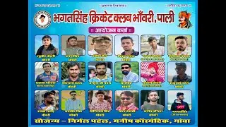 LIVE🔴Fainl Match Star 11 Khandi v/s BCC Undra भगतसिंह क्रिकेट क्लब भाँवरी, पाली  KHATRI STUDIO
