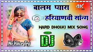 Baalma pyara #no_voice_tag_dj_song #hariyandvi song #no_voice_tag_dj_song #hariyanvisong 