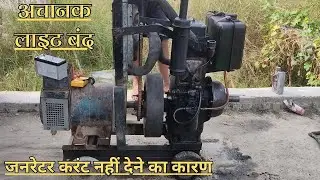 5 kva 7.5 kva 10 kva Alternator Generator current nahin de raha hai #generator #alterntor #diode
