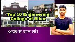 Bihar ke Top 10 Engineering College ।। State Government //December 2, 2021