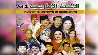 FATIMA TAMERAKCHIT, Igh Ibda Lbher D Inflak إغ إبضا البحر د إنفلاك
