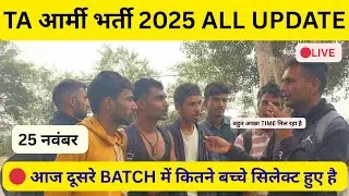 Second batch TA Army recruitment 25 November, many children got selected | TA ARMY BHARTI LIVE UP...