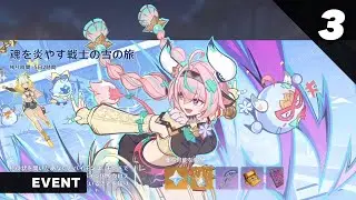 【原神】6.2 (LunaIII) イベント | 魂を炎やす戦士の雪の旅 (3/3) / Event | Genshin Impact
