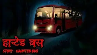 Haunted Bus हॉन्टेड बस | Scary Pumpkin | Horror stories | Animated Haunted Stories | Hindi Stories