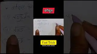 Square Root🔥fast trick #maths #shorts #square #tricks