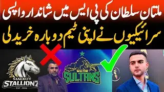 Multan Sultans Coming Back To PSL as CD Ventures Buy Sialkot Stallionz