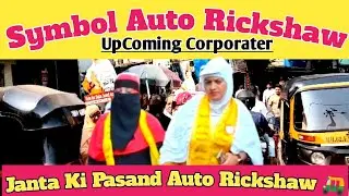 Election 2026 | Public Voice On Saba Ma&rsquo;am||Ground Reality 🗳️ | Saba Ma&rsquo;am Rally 2026
